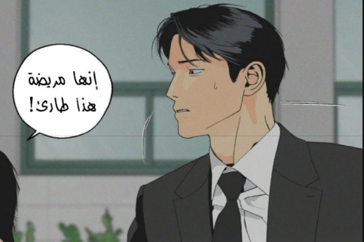 Spoiler Update! Manhwa Peace of God Capítulo 24 en Español, La situación se calienta