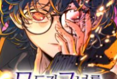 Todos la aman Capítulo Completo en español, Cuenta sobre Con la repentina adquisición de esta habilidad, la vida de Kang Mina cambió por completo