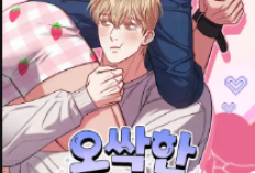 Bebé espeluznante Capítulo Completo en Español, El prestamista Woorak se encuentra con el hijo del deudor, Heedo, en una casa lujosa a la que fue a presionar a un deudor